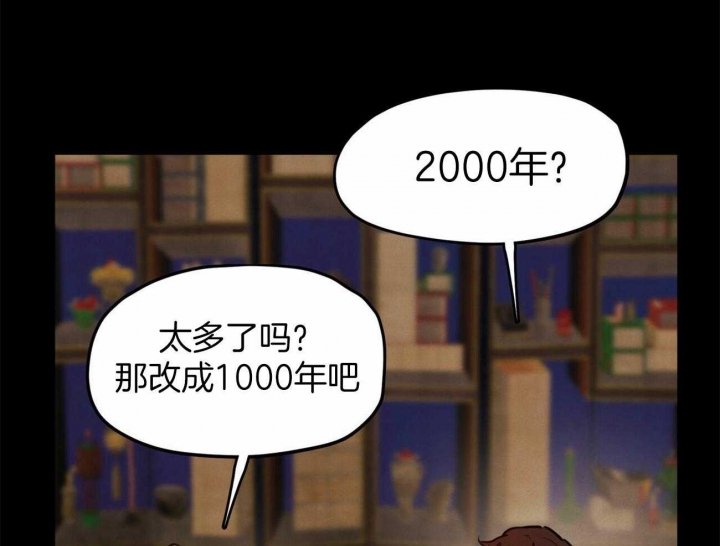 《我非樵夫》第49话 第19页