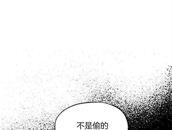 《我非樵夫》第49话 第1页