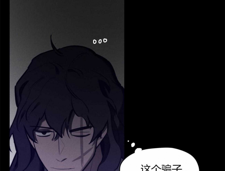 《我非樵夫》第49话 第21页