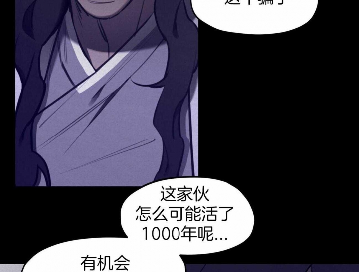 《我非樵夫》第49话 第22页