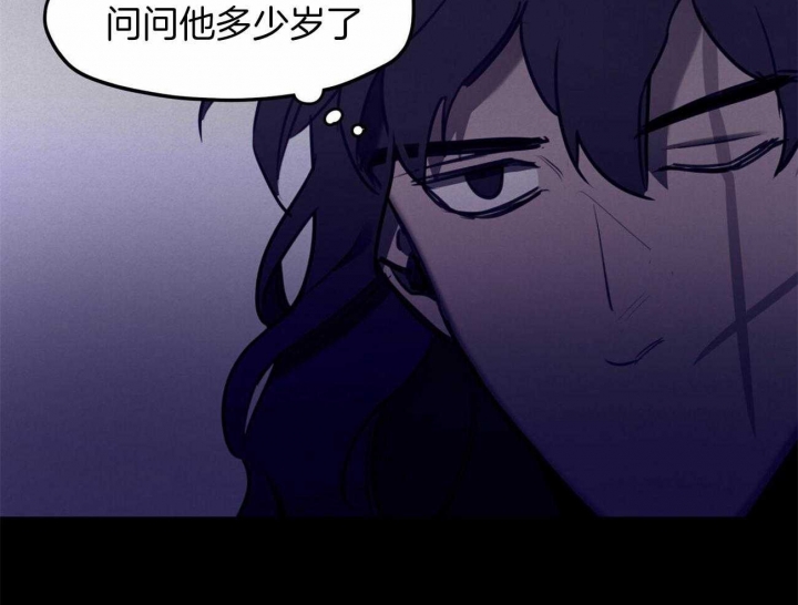 《我非樵夫》第49话 第23页