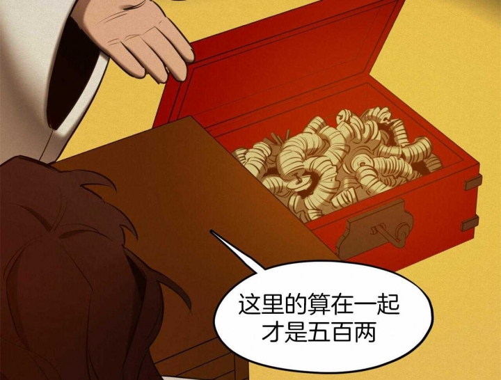 《我非樵夫》第49话 第26页