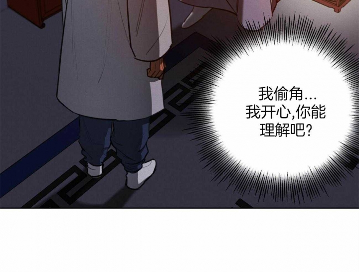 《我非樵夫》第49话 第32页