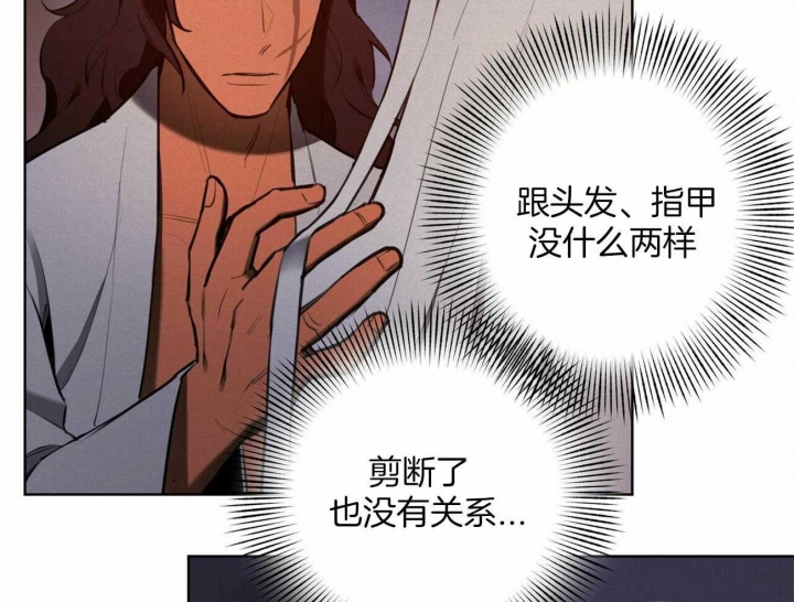 《我非樵夫》第49话 第34页
