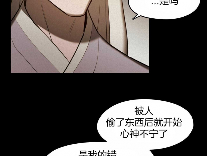 《我非樵夫》第49话 第5页