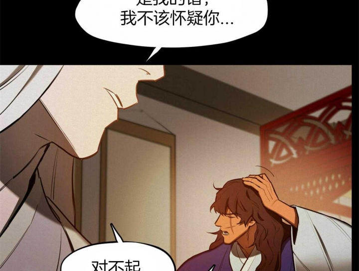 《我非樵夫》第49话 第6页