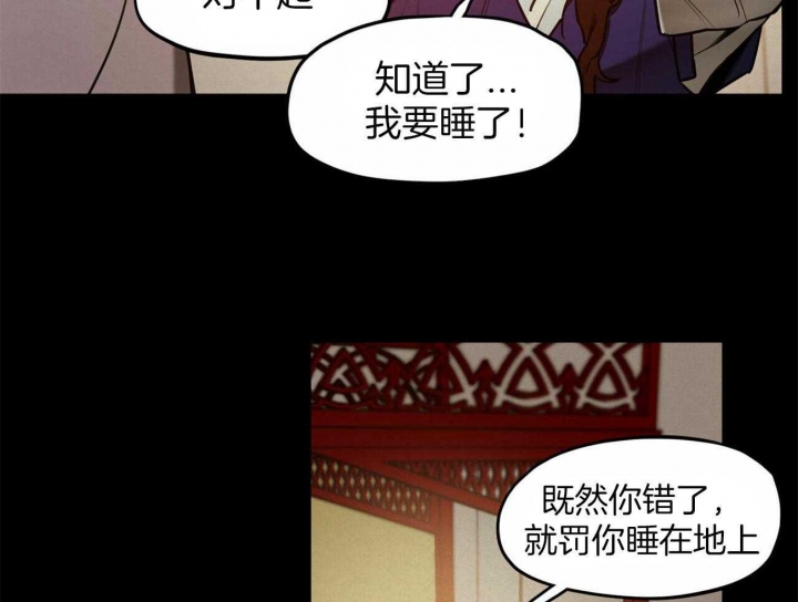 《我非樵夫》第49话 第7页
