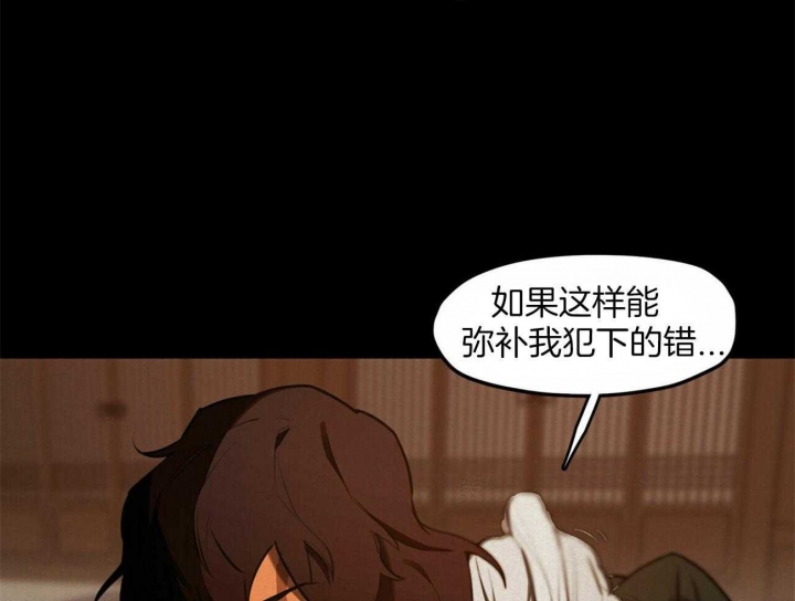 《我非樵夫》第49话 第9页