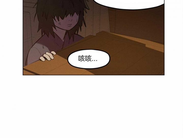 《我非樵夫》第46话 第11页
