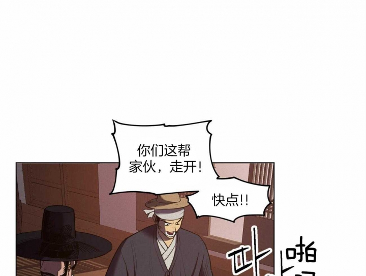 《我非樵夫》第46话 第12页