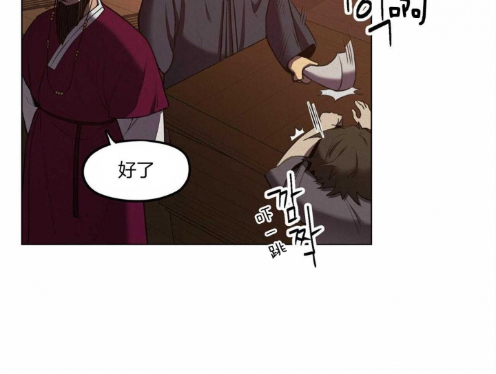 《我非樵夫》第46话 第13页