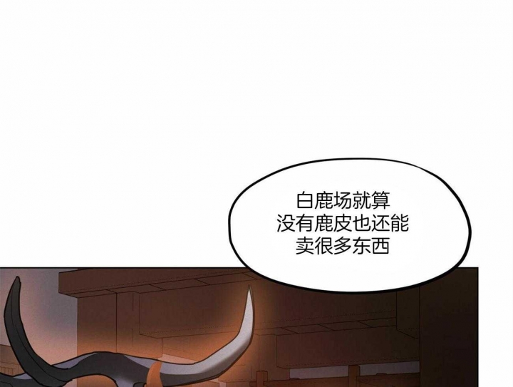 《我非樵夫》第46话 第14页