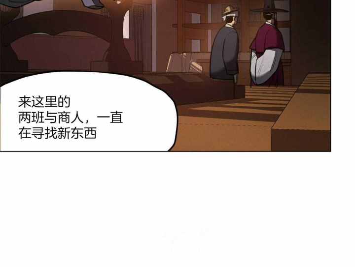 《我非樵夫》第46话 第15页
