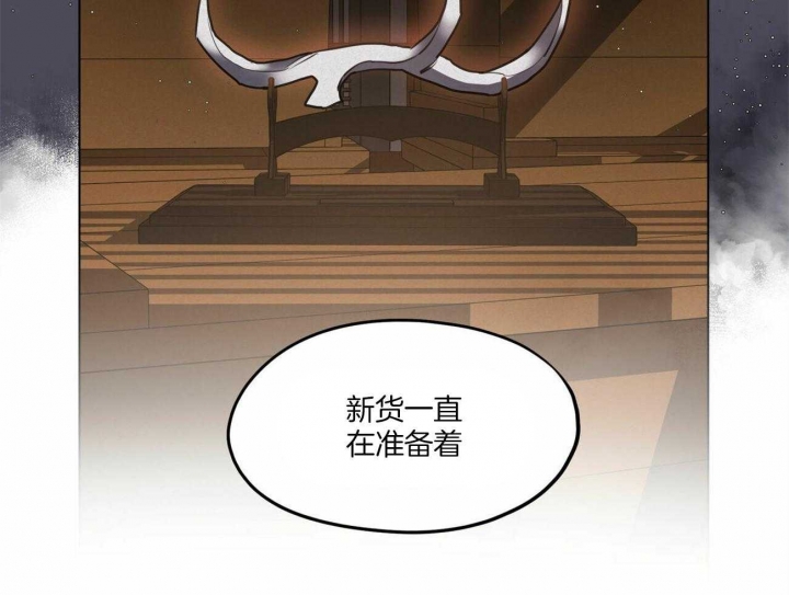 《我非樵夫》第46话 第17页