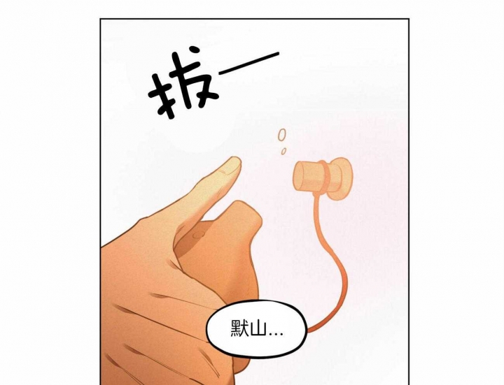 《我非樵夫》第46话 第21页