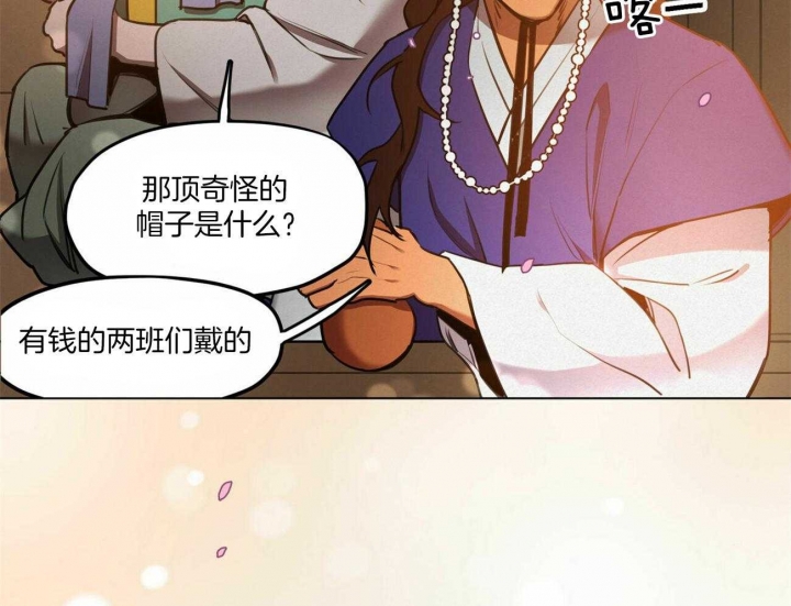 《我非樵夫》第46话 第26页