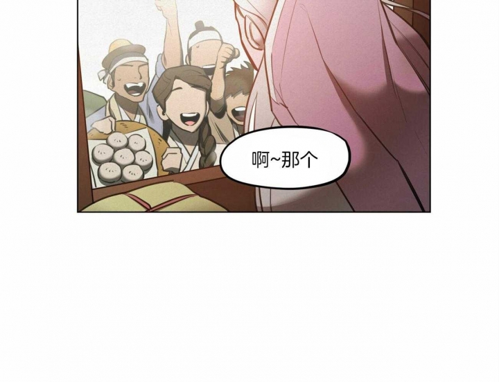 《我非樵夫》第46话 第28页