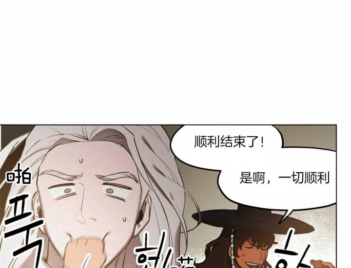 《我非樵夫》第46话 第29页