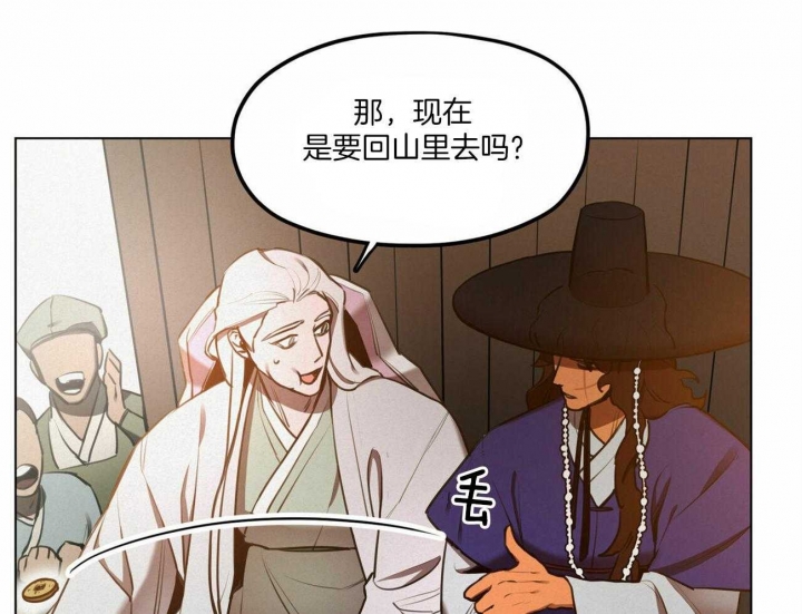《我非樵夫》第46话 第31页