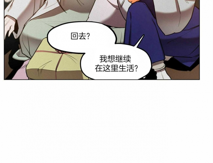 《我非樵夫》第46话 第32页
