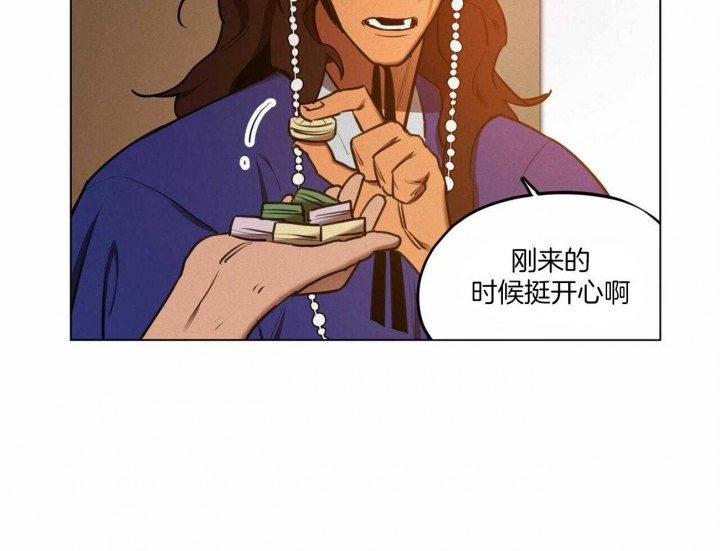 《我非樵夫》第46话 第36页