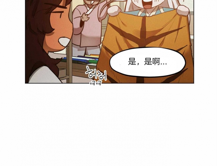 《我非樵夫》第46话 第38页