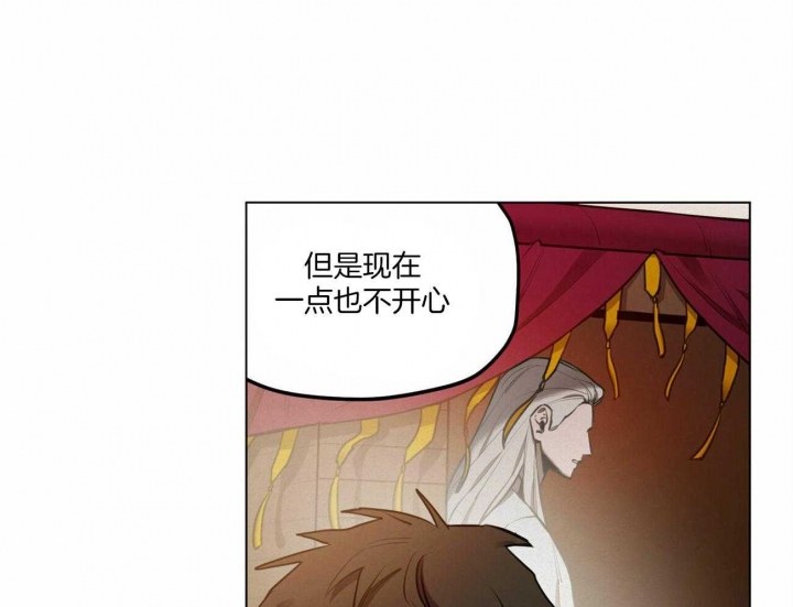 《我非樵夫》第46话 第39页