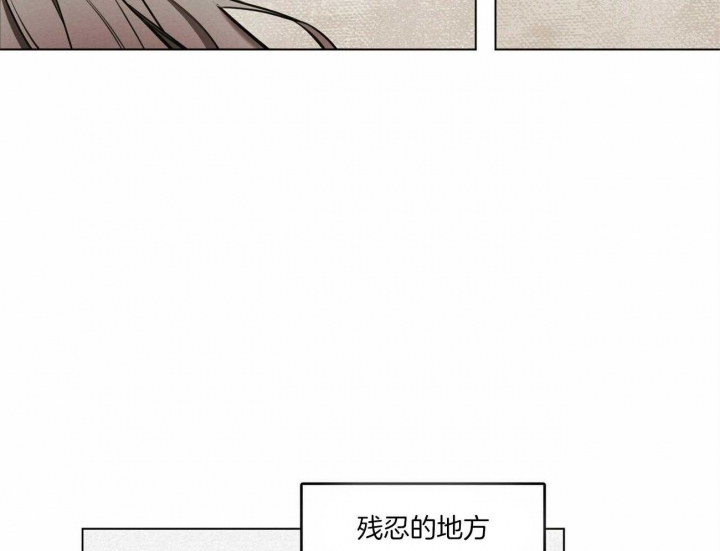 《我非樵夫》第46话 第42页