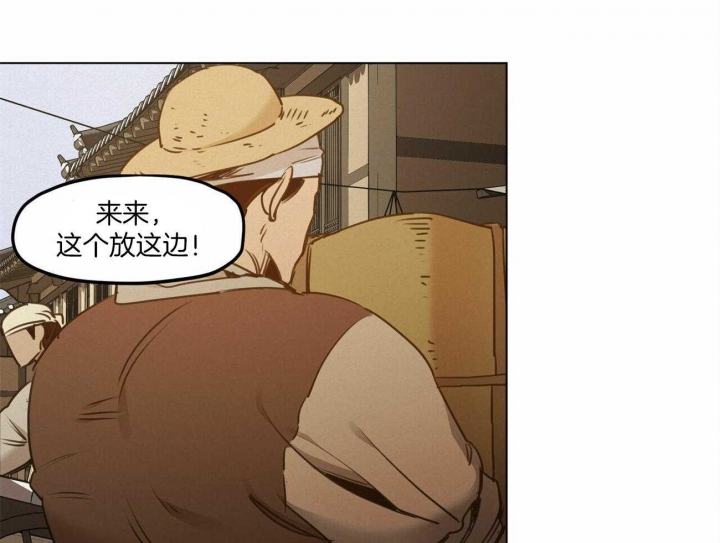 《我非樵夫》第46话 第4页