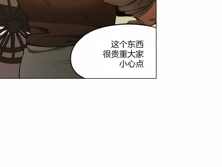 《我非樵夫》第46话 第5页