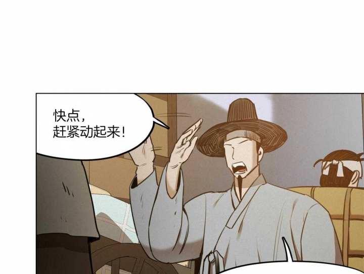 《我非樵夫》第46话 第6页