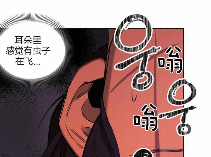 《我非樵夫》第53话 第10页