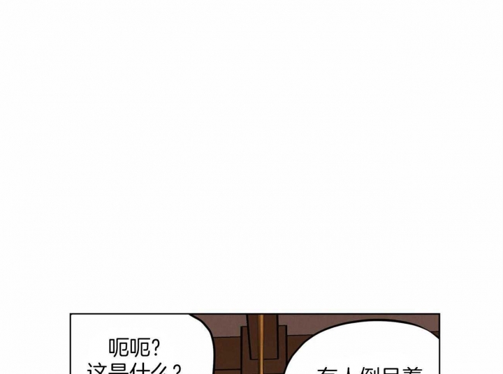 《我非樵夫》第53话 第14页