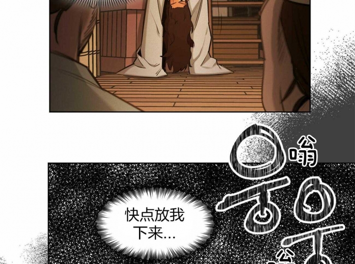 《我非樵夫》第53话 第16页