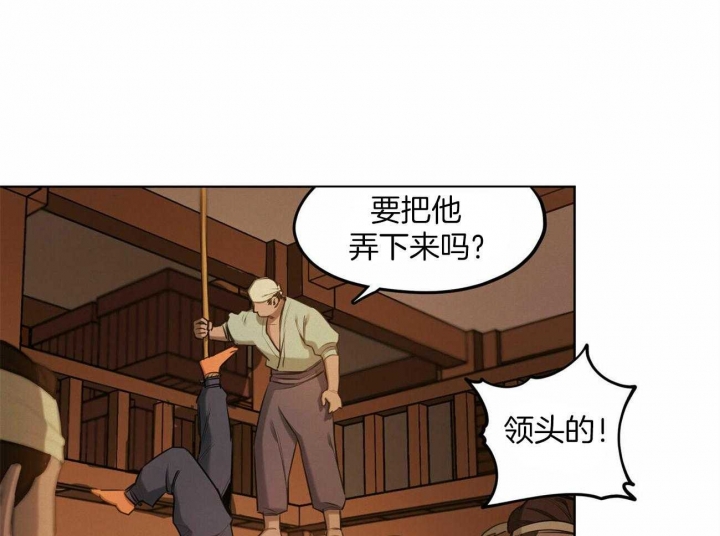 《我非樵夫》第53话 第18页