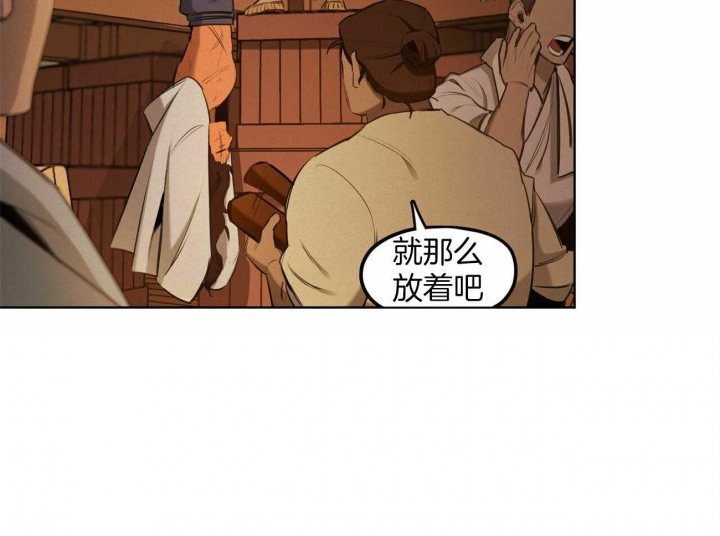 《我非樵夫》第53话 第19页
