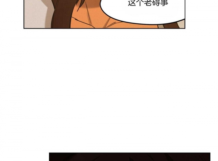 《我非樵夫》第53话 第26页