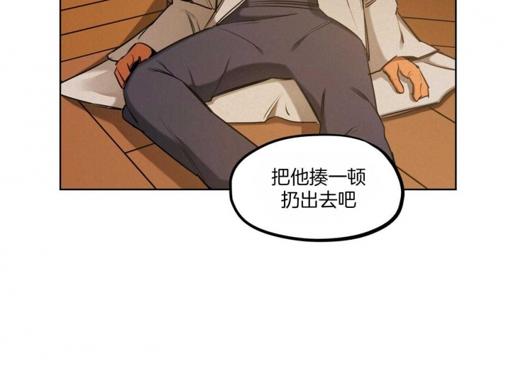 《我非樵夫》第53话 第30页