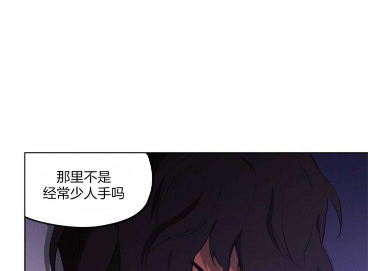 《我非樵夫》第53话 第37页
