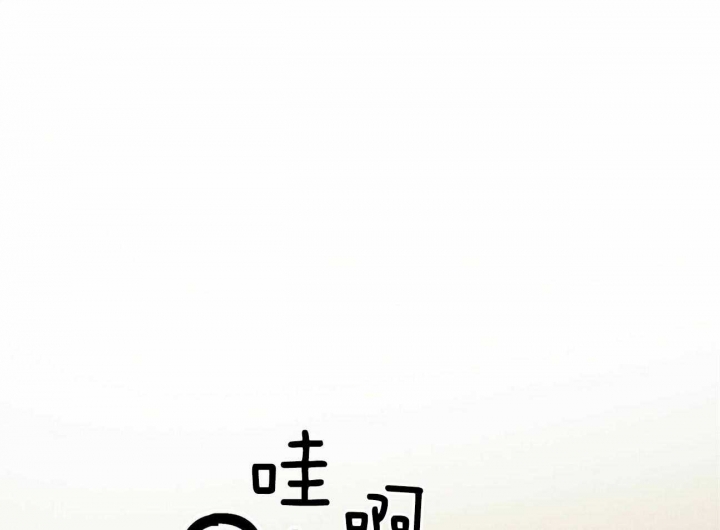《我非樵夫》第53话 第39页