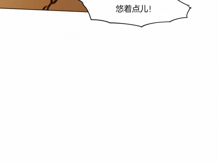 《我非樵夫》第53话 第43页
