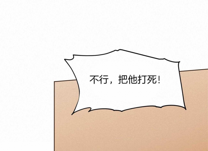 《我非樵夫》第53话 第46页