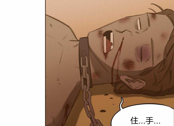 《我非樵夫》第53话 第47页