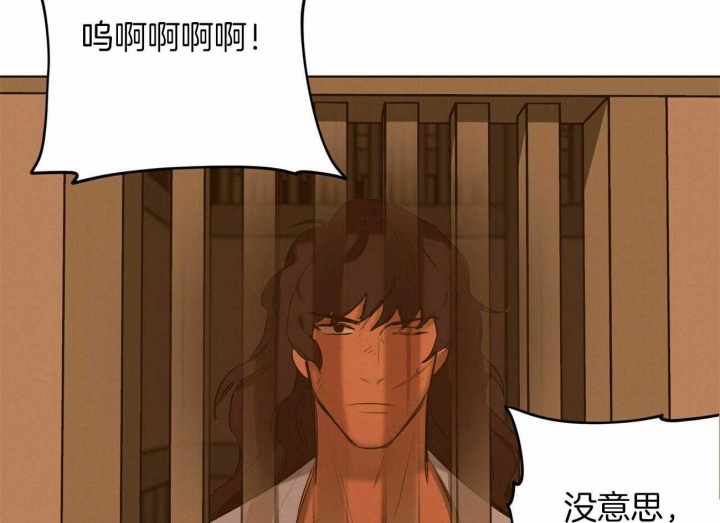 《我非樵夫》第53话 第49页