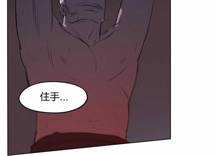 《我非樵夫》第53话 第52页