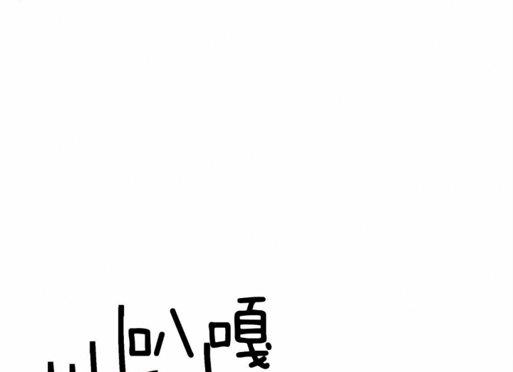 《我非樵夫》第53话 第53页