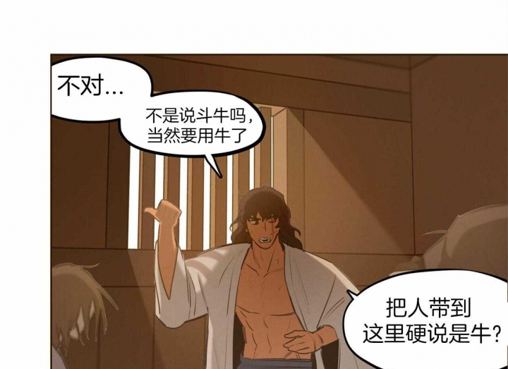 《我非樵夫》第53话 第56页