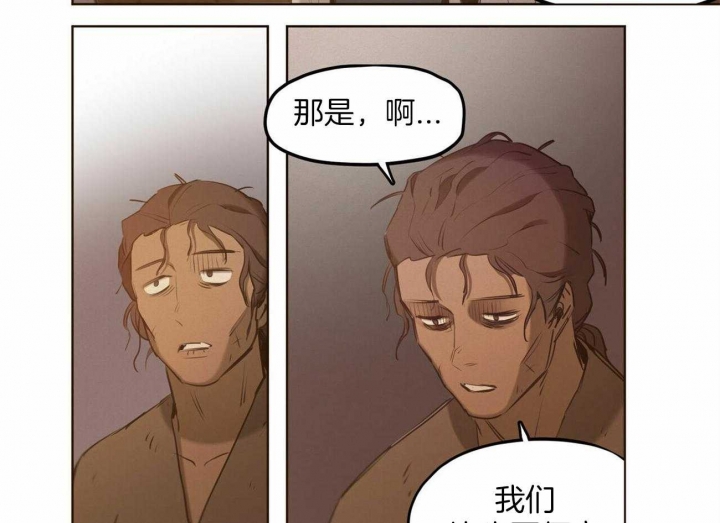 《我非樵夫》第53话 第57页