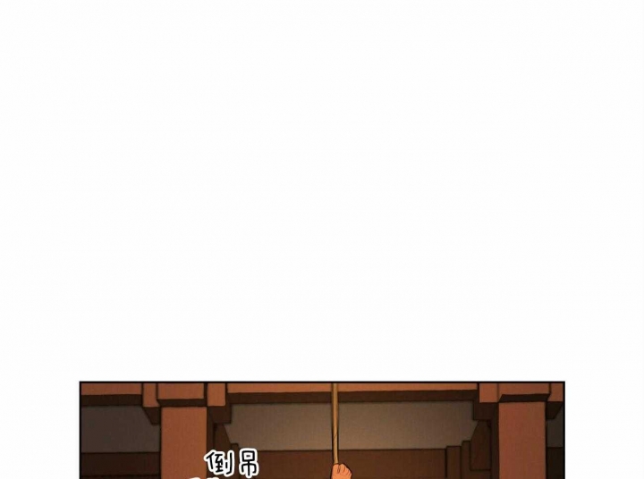 《我非樵夫》第53话 第7页