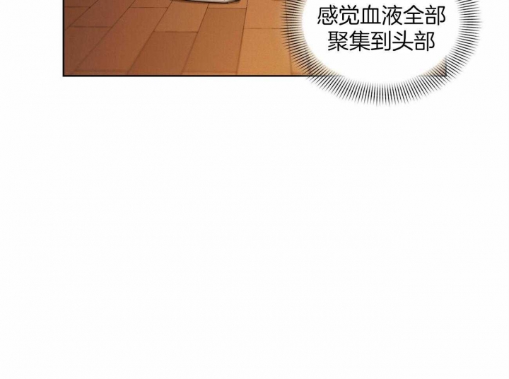 《我非樵夫》第53话 第9页